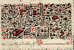 Maghribi script with improvised ornamentation