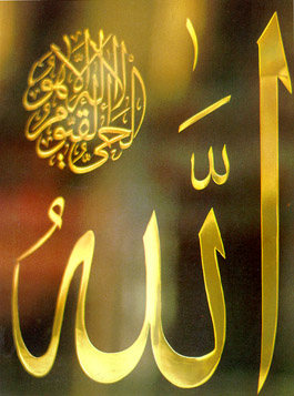 The name of Allah
