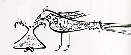 A Bismillah in the form of a bird appearing to drink