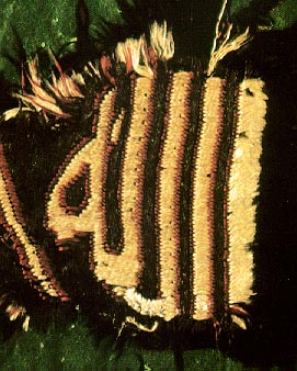 Interwoven floral kufic script. The name of Allah.