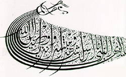 Jilli diwani. A larger version of diwani. Composition by Muhammad 'izzat al-Karkuki