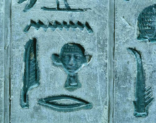 Egyptian Hieroglyphics from the Pyramid of Merytytyes, Queen to Pepi I