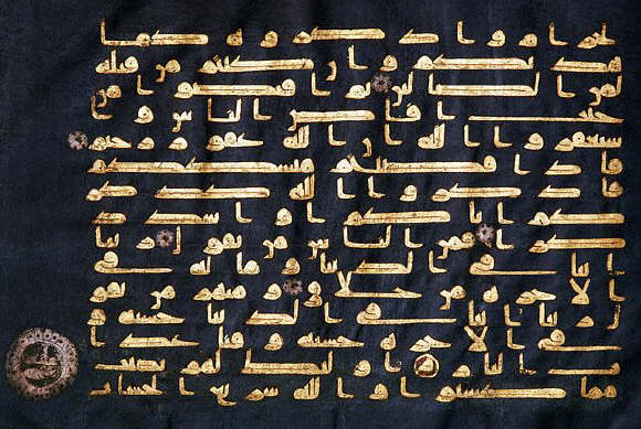 The Koran in Kufic Script 9th c