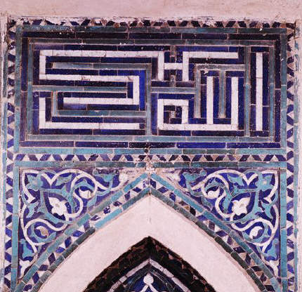Palindrome of Allah Akhbar at Tomb of Baba Qasim in Isfahan, Iran. 1340