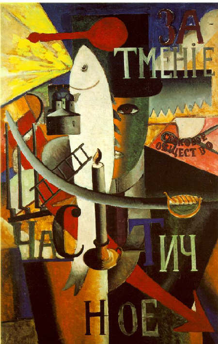 An Englishman in Moscow by K. Malevich 1914