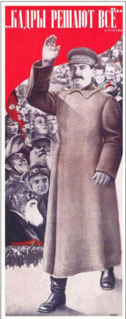 Плакат Клуциса «Кадры решают все» (1936 г.)