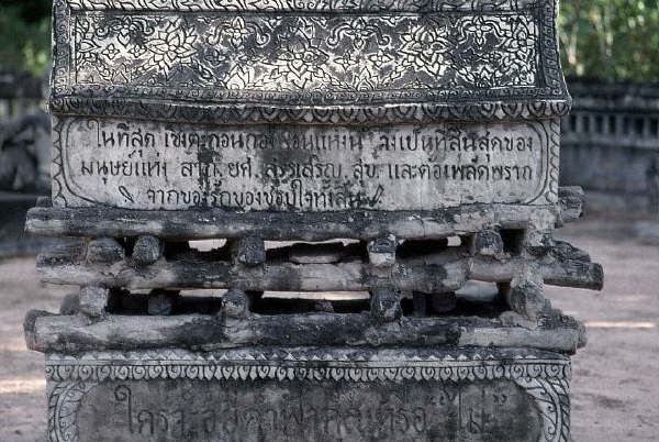 Cremation Coffin. Sala Keoku, Nong Khai, Thailand